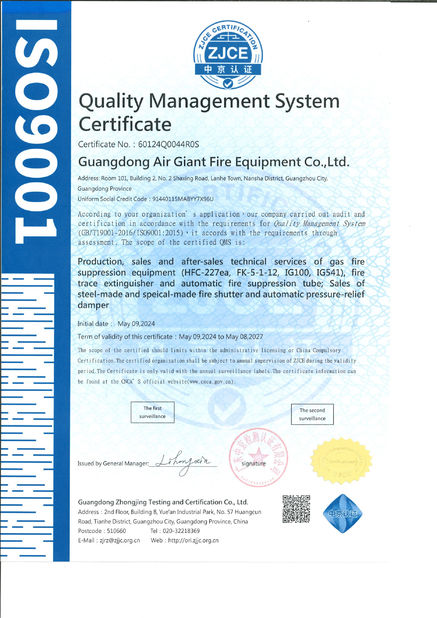 Китай Guangdong Air Giant Fire Equipment Co.,Ltd. Сертификаты