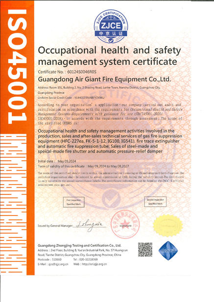 Китай Guangdong Air Giant Fire Equipment Co.,Ltd. Сертификаты